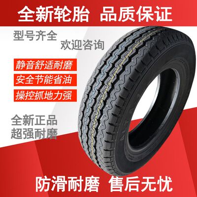 全新175/75R14LT 8PR加厚载重轮胎适配五菱荣光 佳宝 V80 1757514