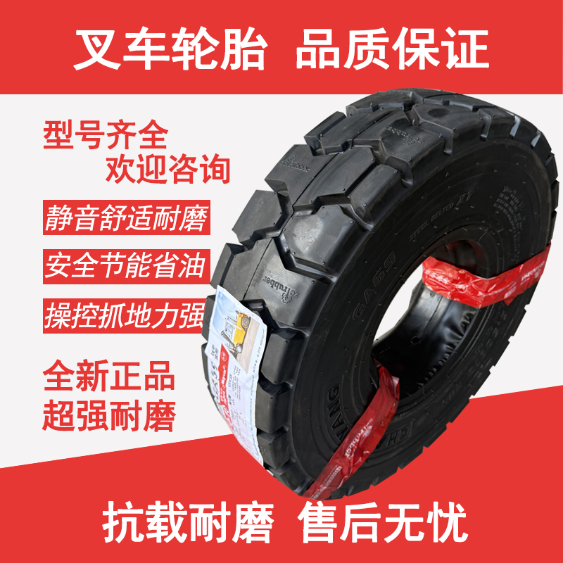 650B10半钢丝叉车载重耐磨3吨3.5吨后轮转向轮轮胎