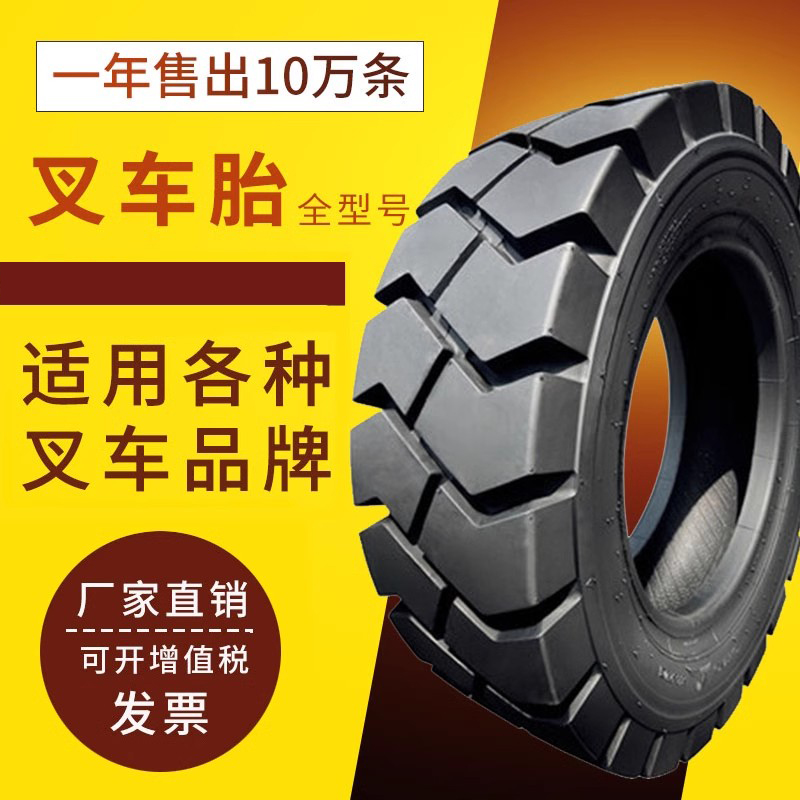 杭州合力28x9-15充气实心轮胎