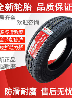 195R15LT 加厚 适配 丰田 海狮 五十铃皮卡 19515 LT