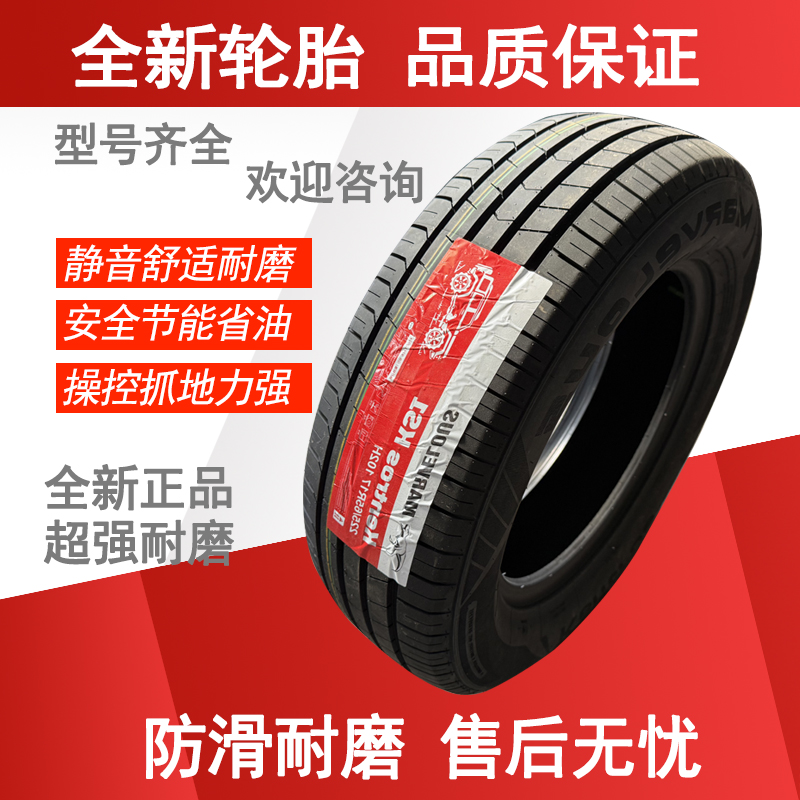 轮胎 225/65R17 4X4 CRV 哈弗H6 吉利 瑞虎5 远景X6 比亚迪宋