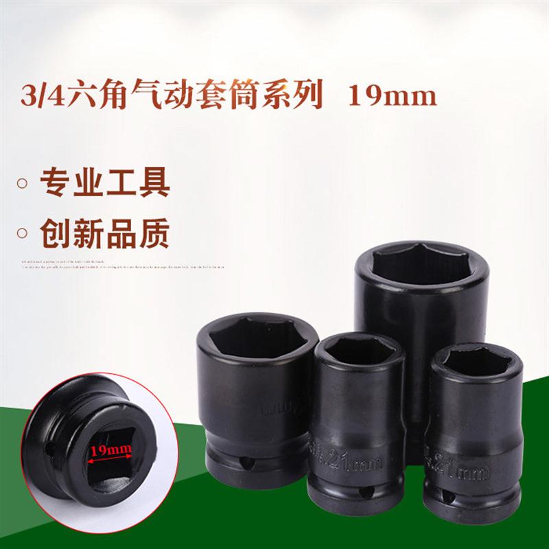 现货3/4寸风炮套筒加长六角重型汽修专用套筒头气动风炮套筒