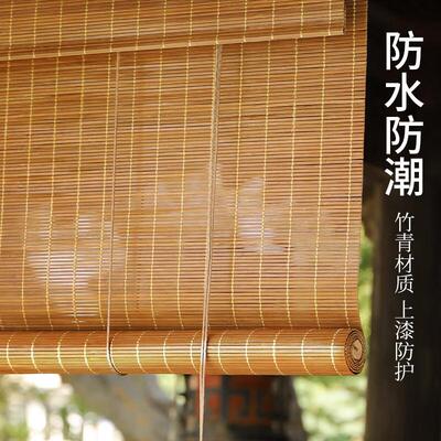 户外防霉卷帘 阳台升降遮光免打孔窗帘 酒店餐厅茶室装饰吊顶竹帘