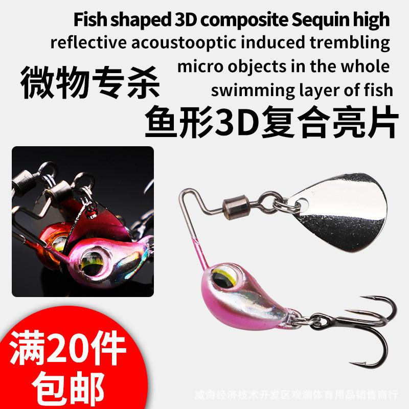 小爆星豆丁复合亮片vib路亚假饵厂家路亚饵渔具鱼饵钓鱼饵料