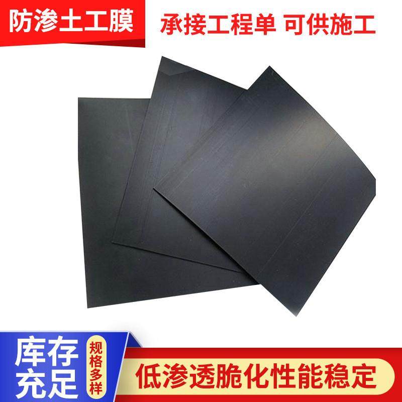 鱼塘沼气池防渗HDPE土工膜 可接施工黑色防渗膜垃圾填埋场覆盖膜