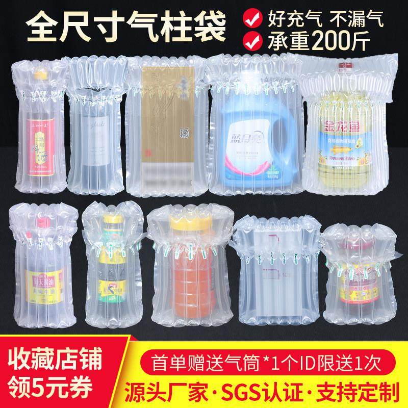 气柱袋防震防摔包装袋加厚快递打包充气泡袋红酒奶粉缓冲空气泡柱