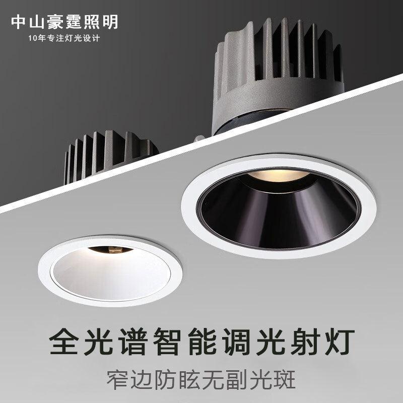 涂鸦智能射灯小山丘无副光斑家用嵌入式cob深防眩酒店洗墙灯