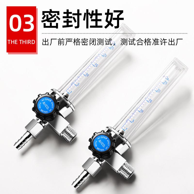 氩气表流量计表筒co2二氧化碳压力表流量管减压阀气保焊配件
