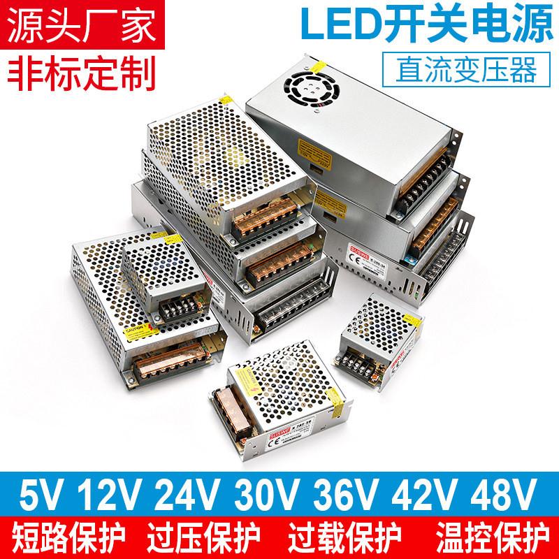 LED开关电源12V 5A10A20A30A40A灯带条箱100W200W变压器220V转12V
