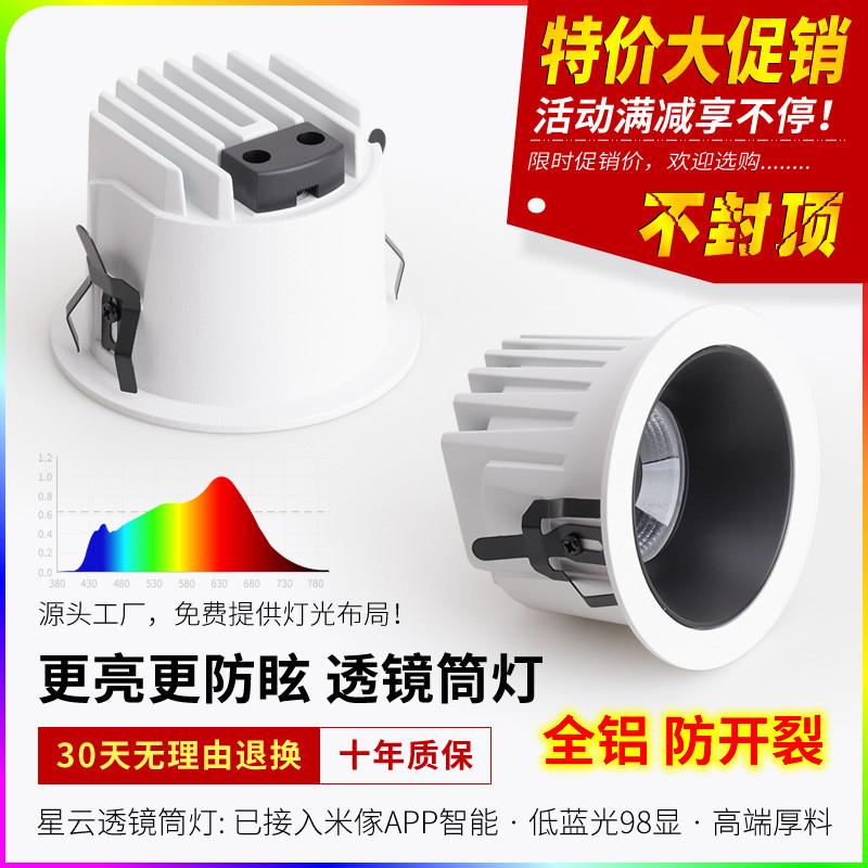 led防眩筒灯 98显窄边框过道厨房智能三色嵌入式天花无主筒灯