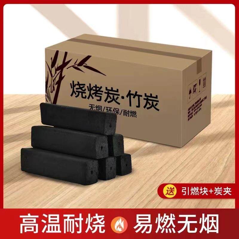 烧烤碳机制碳木炭家用竹炭无烟碳速燃碳户外烧烤果木碳煮茶碳