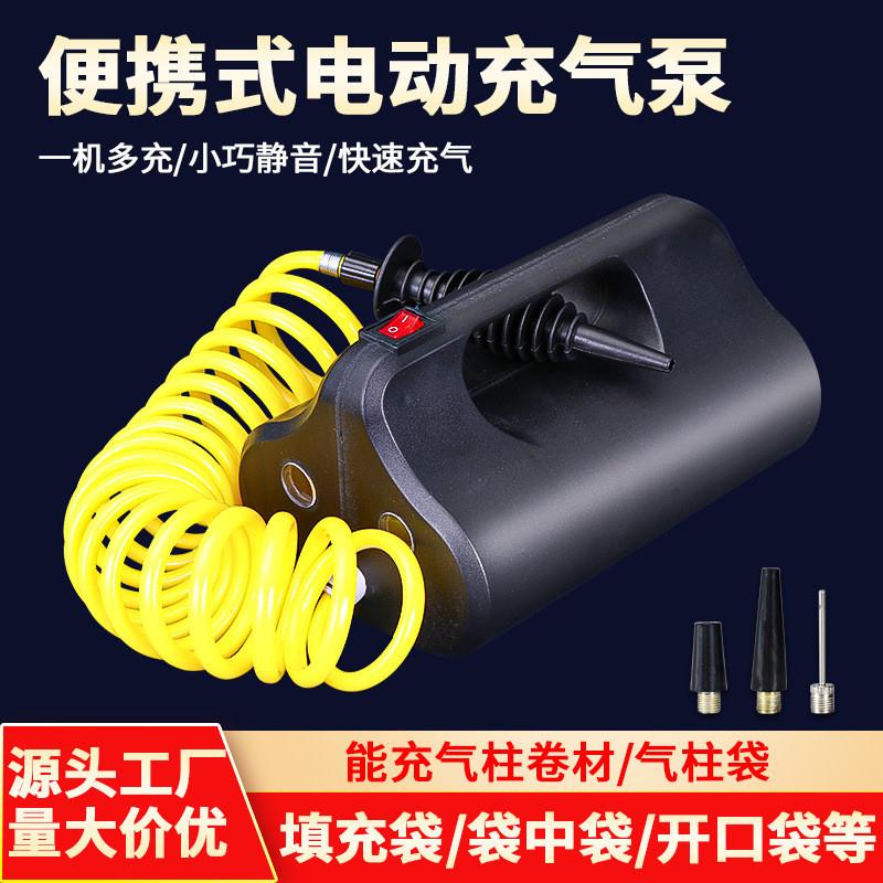 电动充气泵便携式填充袋中袋气球汽车轮胎打气筒静音气柱袋充气机