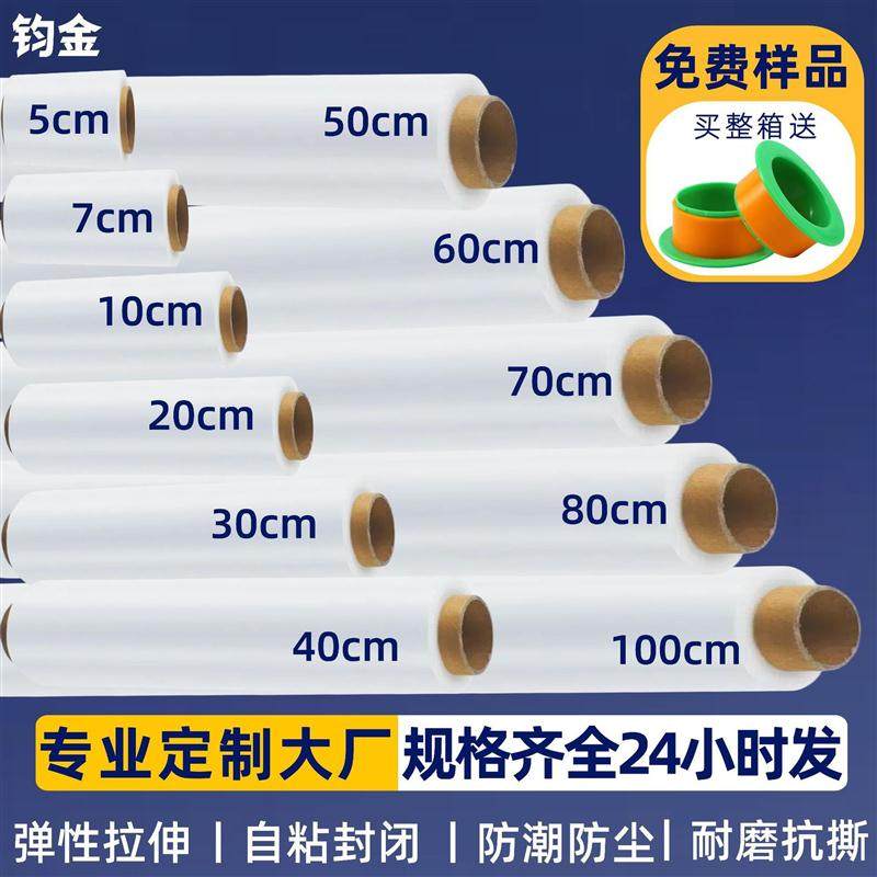 厂家直销全降解包装缠绕膜工业保鲜膜塑料薄膜拉伸膜透明缠绕膜