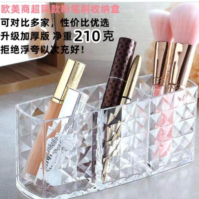 轻奢三格化妆刷收纳盒透明亚克力笔刷筒桌面粉刷口红化妆品整理盒