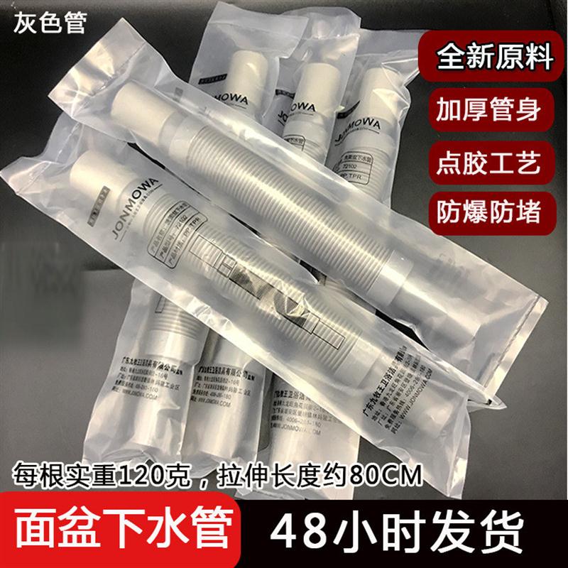 加厚塑料面盆下水管钢丝软管伸缩管浴室柜下水S弯排水管配件