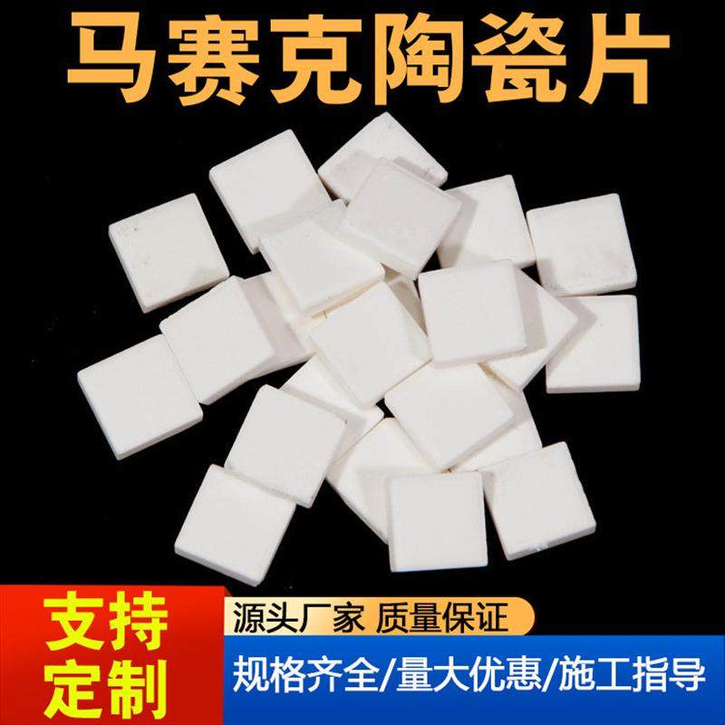 耐高温氧化铝陶瓷马赛克耐磨陶瓷片氧化铝过滤陶瓷片耐磨陶瓷衬板