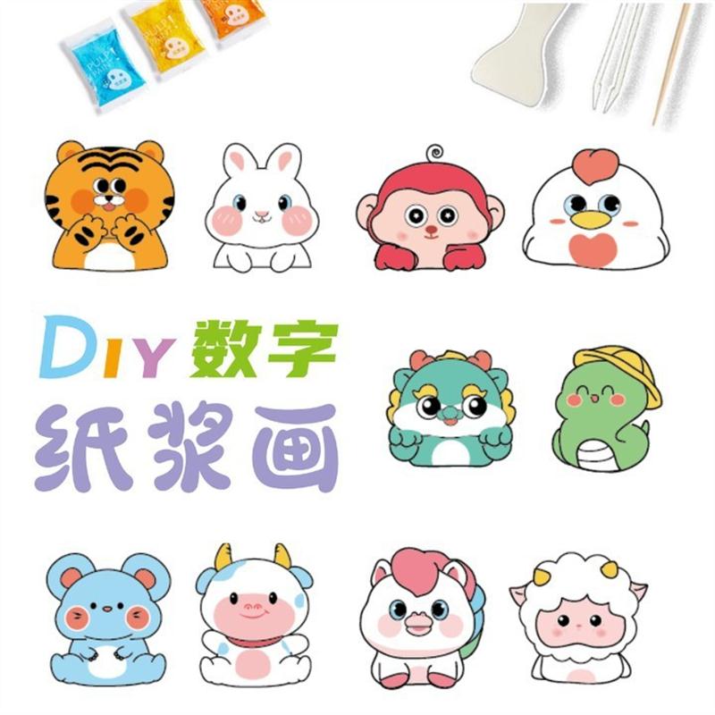 纸浆画十二生肖数字肌理画 儿童手工DIY材料包 纸浆泥彩色油画