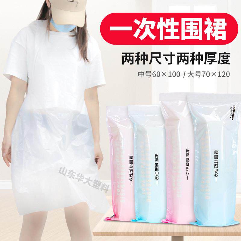 家用厨房防水塑料pe一次性围裙透明无袖商用餐厅火锅店吃小龙虾用