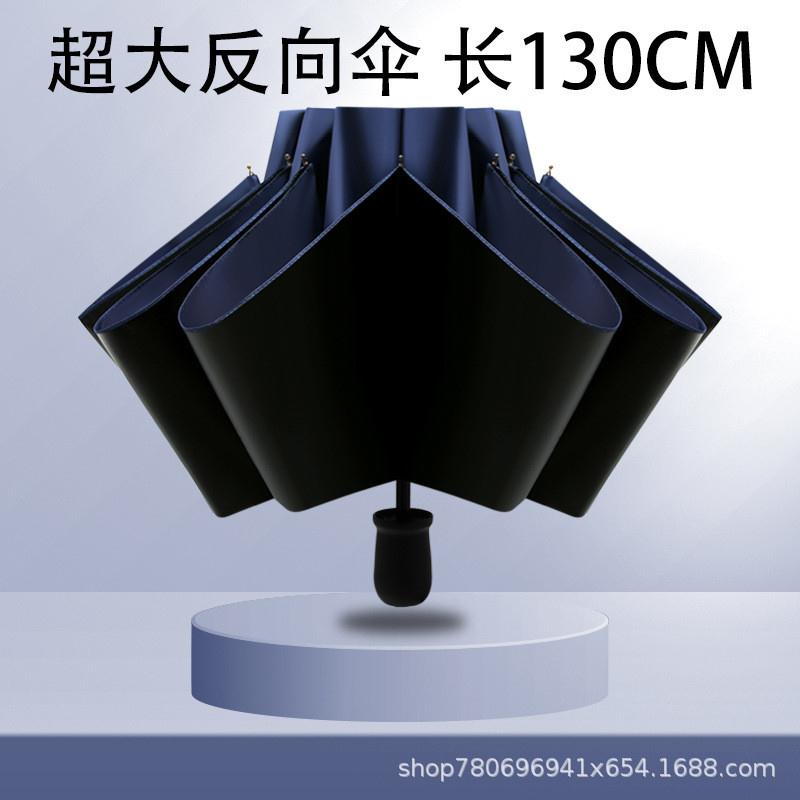 超大号雨伞男手动三折叠女晴雨两用防晒广告伞logo遮阳太阳伞