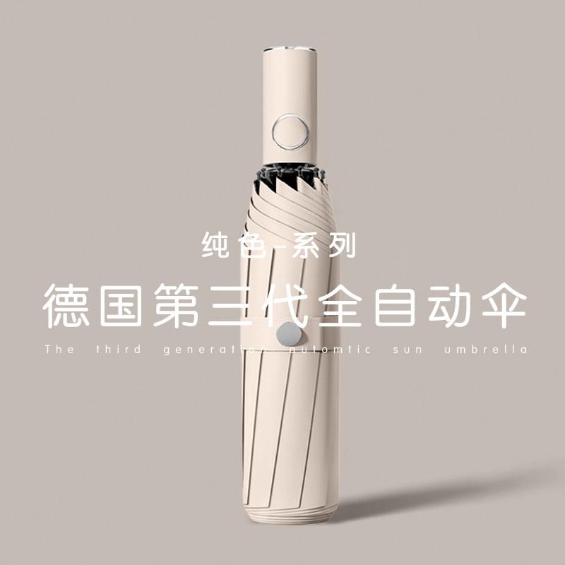 全自动雨伞大号24骨大伞女晴雨两用定制logo遮阳伞太阳折叠伞