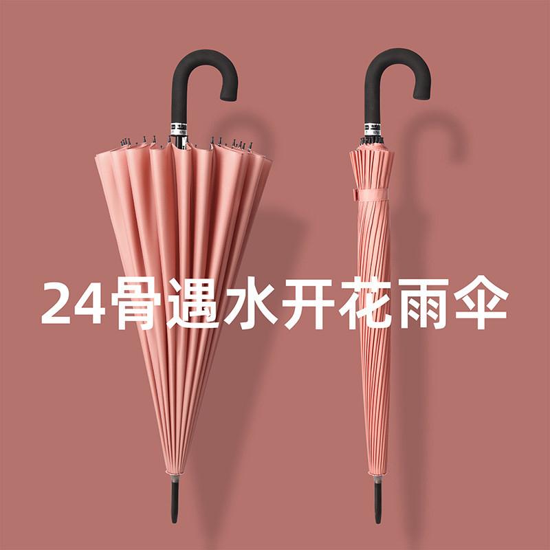 24骨遇水开花长柄雨伞女双人大号抗风暴弯柄logo直杆长把男伞