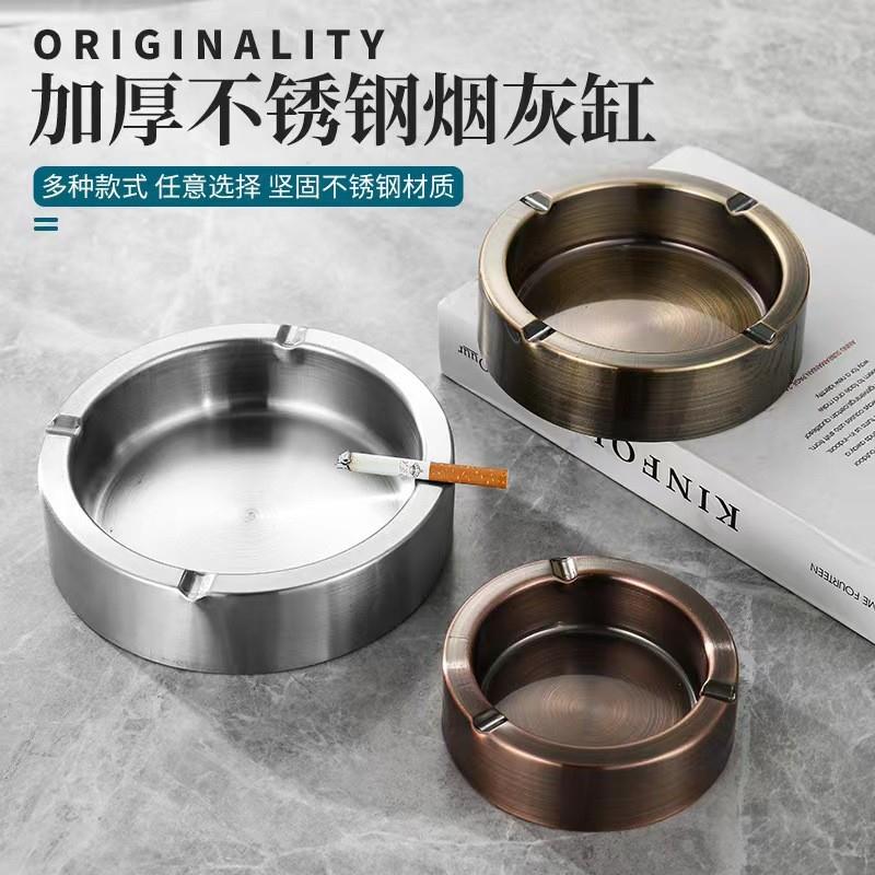 简约家用酒店KTV客厅铝合金烟灰缸创意商务不锈钢金属圆形复古ins