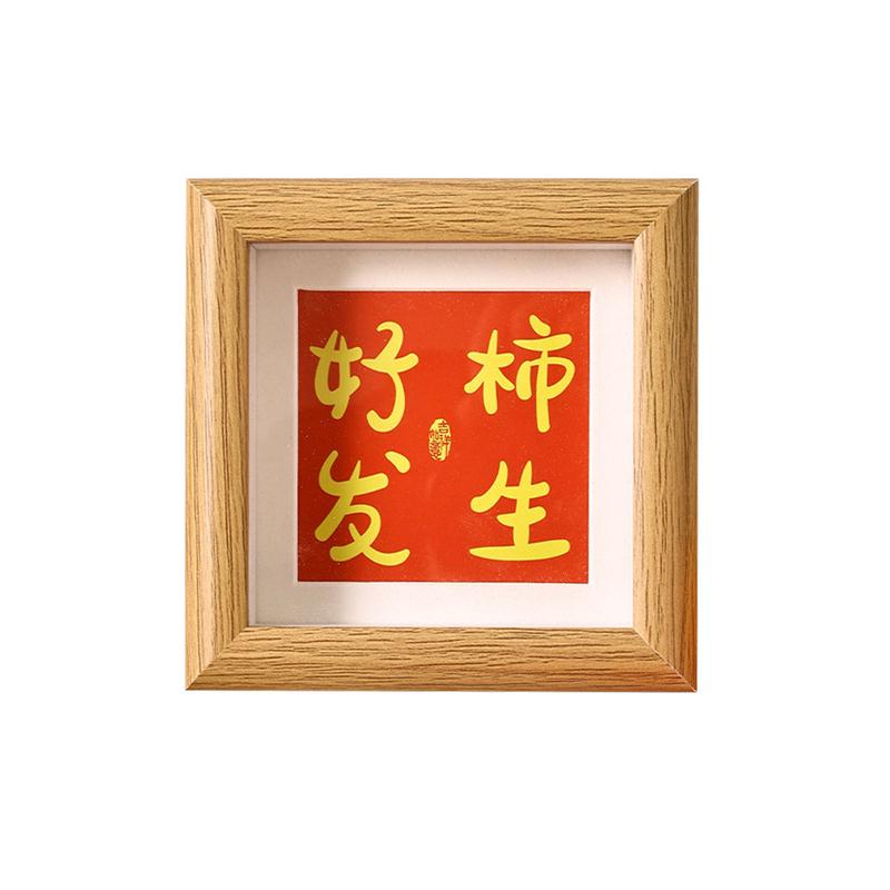 正方形10cm中空立体油画棒相框剪纸蝴蝶标本DIY洞洞板发光照片墙