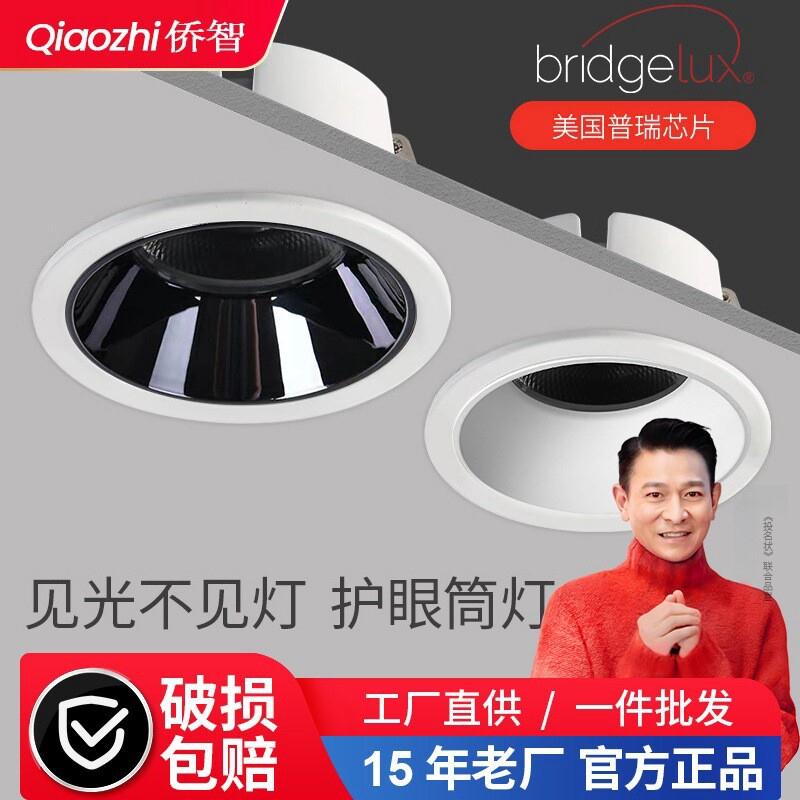 cob防眩筒灯散光家用过道走廊阳台嵌入式led暗装高显指80mm开孔灯
