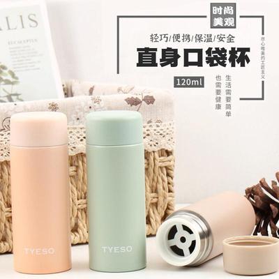 个性口袋杯男女士可爱迷你保温杯120ML便携户外水杯150ML印制logo