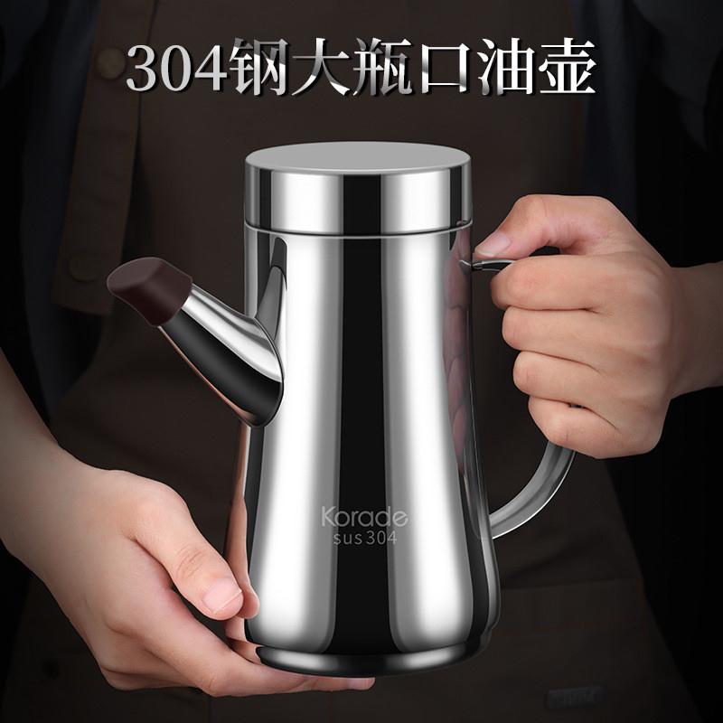 高端304不锈钢油壺家用大容量装油罐密封防漏厨房大壶口高档油壶