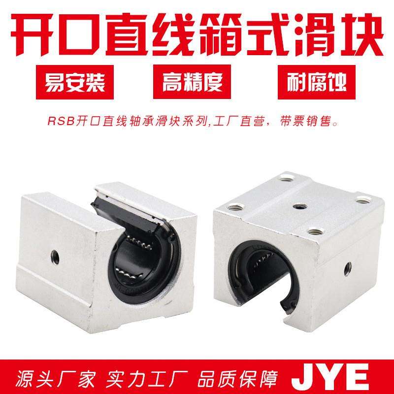 标准开口直线光轴滑块轴承SBR10/12/13/16/20/25/30/35/40/50UU