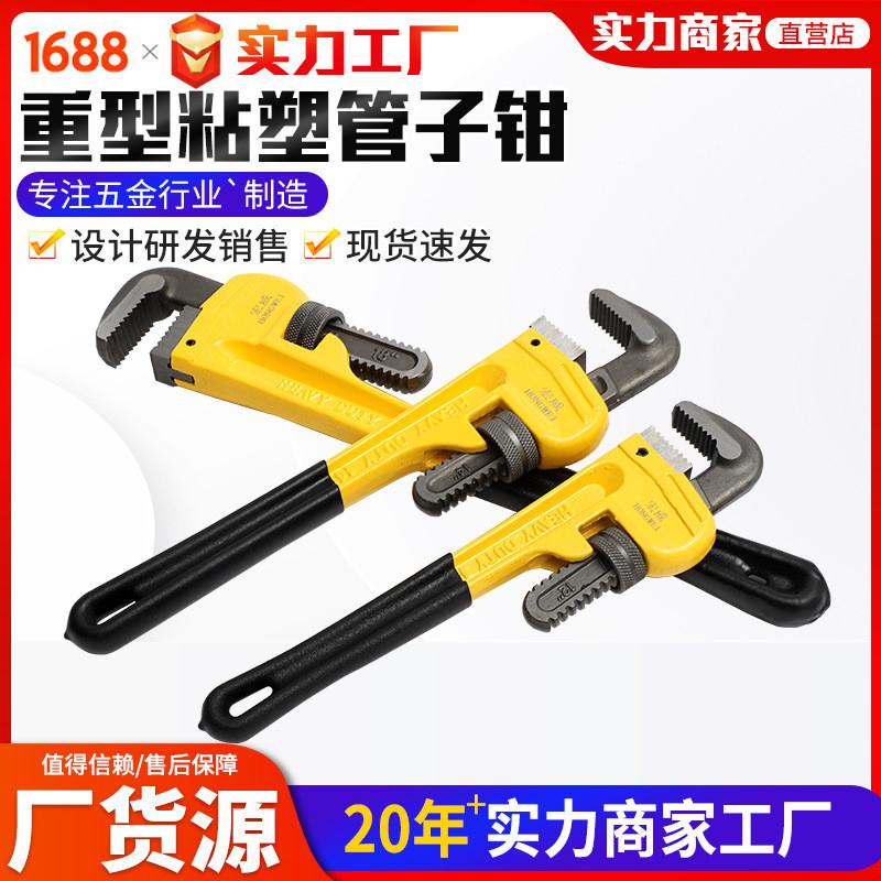 重型管子钳18寸24寸美式重型管钳沾塑柄快速水管钳管道扳手