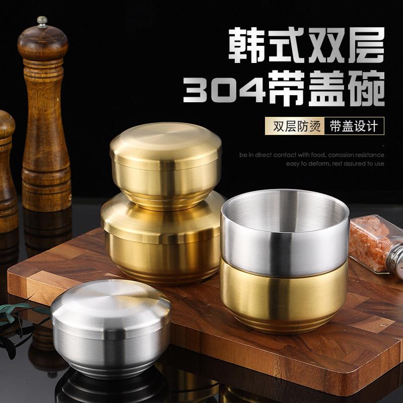 韩式304双层不锈钢米饭碗带盖碗家用汤碗隔热儿童韩国料理泡菜碗
