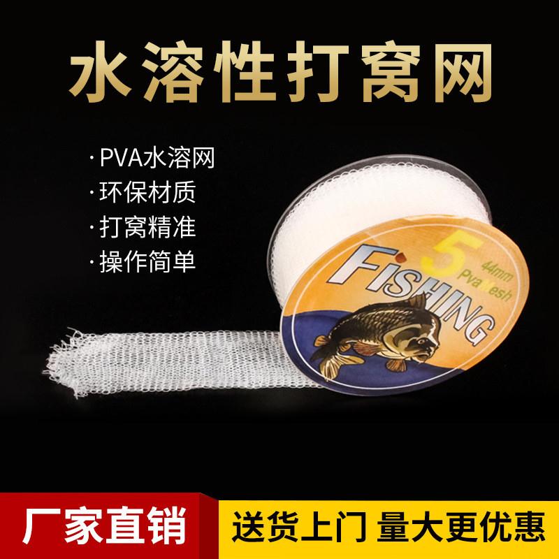PVA水溶网水溶线水溶打窝器水溶打窝带打窝神器欧洲鲤专用打窝网