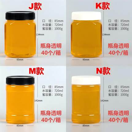 蜂蜜瓶1000g竖纹盖蜜容量2斤装水720ml密封塑料瓶高档食品密封罐