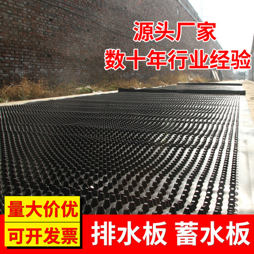 凹凸型塑料排水板滤水板蓄排水板