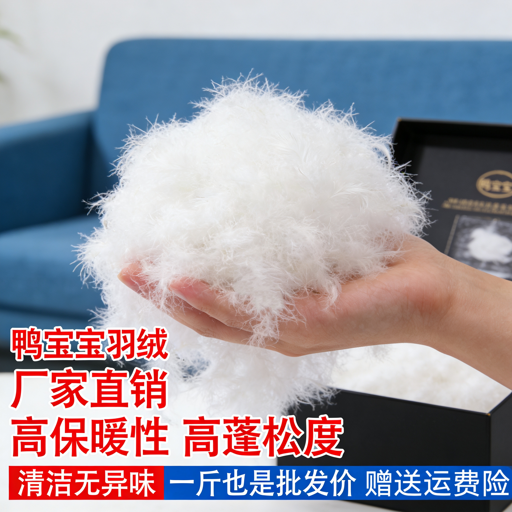 散装羽绒95清水大朵吊绒98白鹅绒
