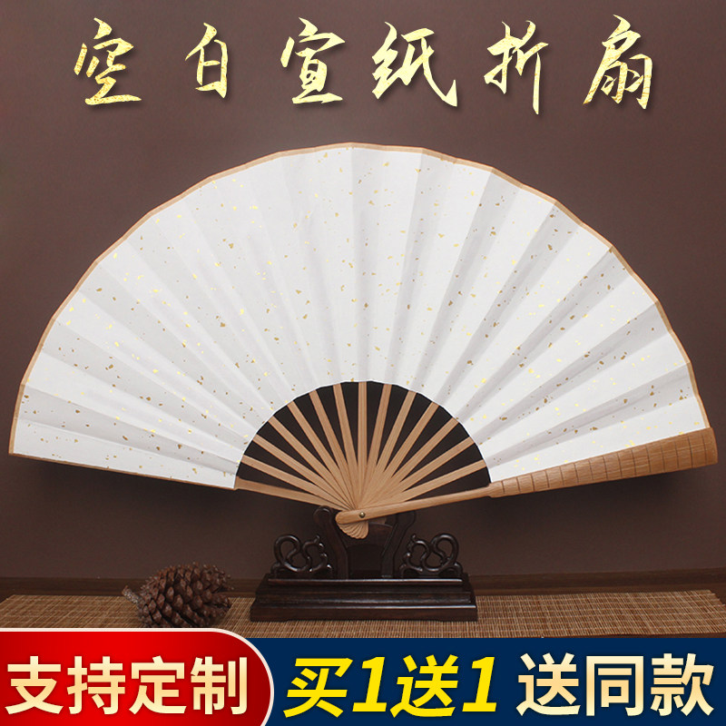 特价买一送一空白折扇图片