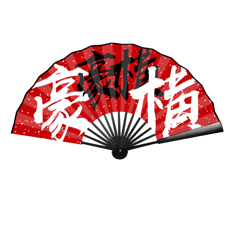 酒吧蹦迪男女国潮绢布折扇国风图案logo文字定制古风拍照摄影扇子