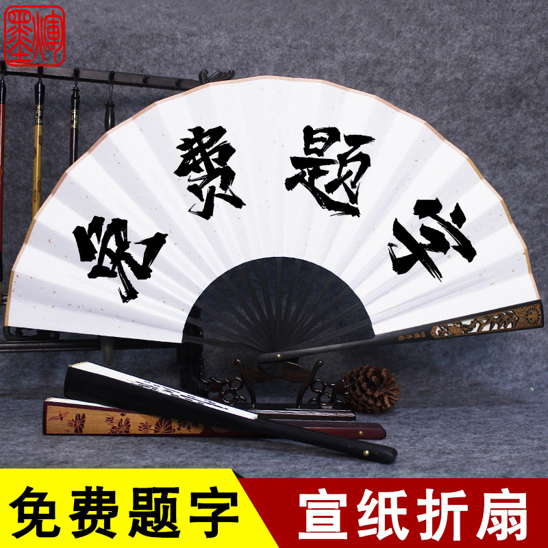 古风扇子蹦迪绢布折扇定做手写文字题字男德云社中国风纸扇定制