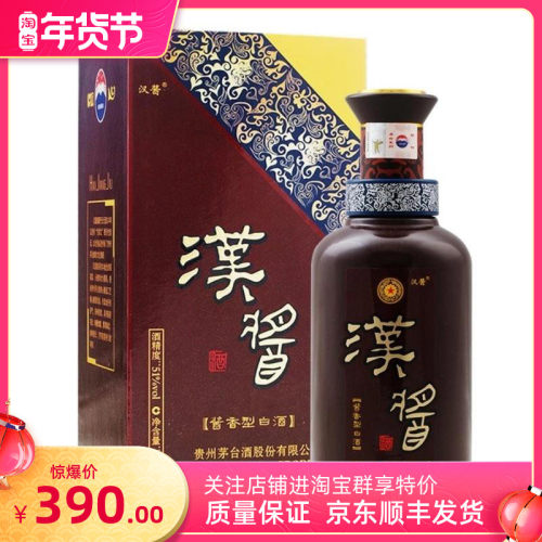 汉酱51度酱香型500ml 单瓶装高端商务宴请收藏送礼盒摆柜优级酒水