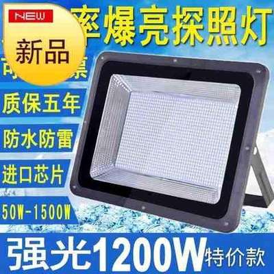 led投光灯1000w施工户外防水220v建筑工地55用照明超亮太阳灯照射