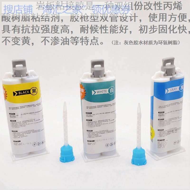 岩板45度拼接专用v复合胶水补缝胶接缝胶鱼肚白石材安装修补云石