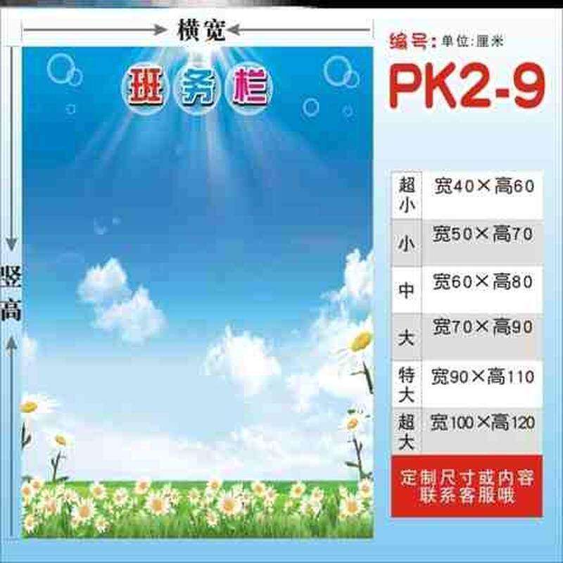 小学生大班墙贴画评比栏文化墙贴卡通班务栏你追我赶评比栏墙贴