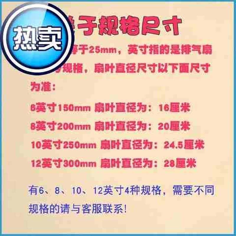 10英寸250mm排气扇叶q片窗式百叶换气扇叶子风叶配件6叶型半圆