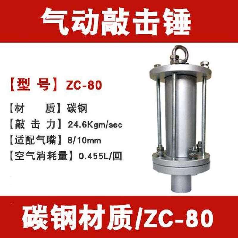 振动锤空气锤塑料加厚加强型气动敲击锤稳固料仓电子化工震动气动高性价比高么？