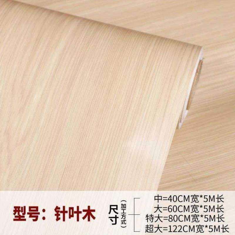波音软片家具翻新贴纸橱柜自粘墙纸不透竹纹贴纸松木纹pvc软.