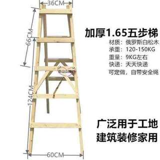 工程折叠凳梯凳加宽架梯实木木工家用多功能加厚梯子装修走梯工地