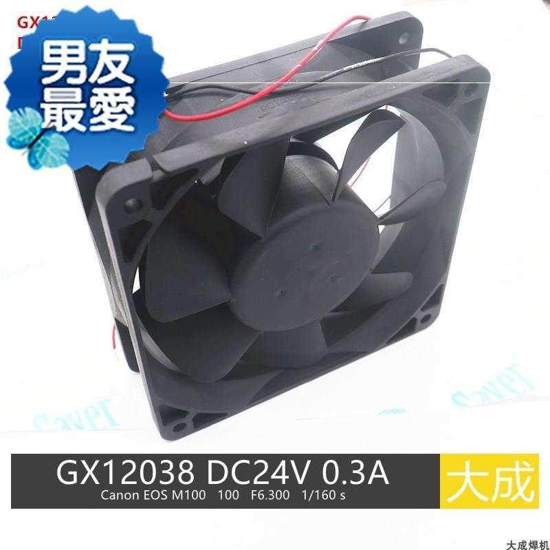 逆变风扇散机 120c38 24V 12V 0.3A 1A 2A软启动高速