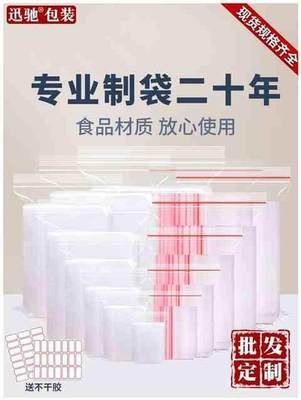 密封袋透明塑料保鲜袋塑封口小号食品加厚大号收纳自封袋包装定制